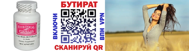Бутират GHB  Собинка 