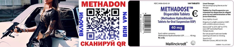 hydra tor  где продают   Собинка  Метадон methadone 